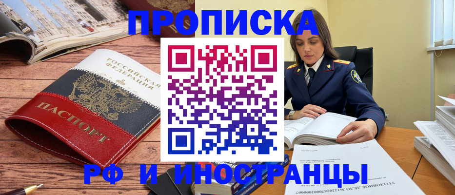 временная регистрация в Сланцах