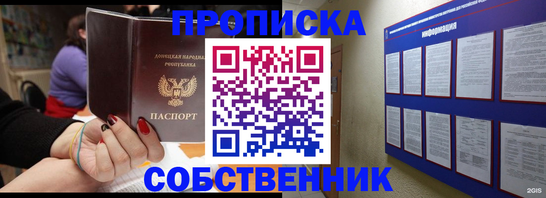 временная регистрация 2025 в Сланцах