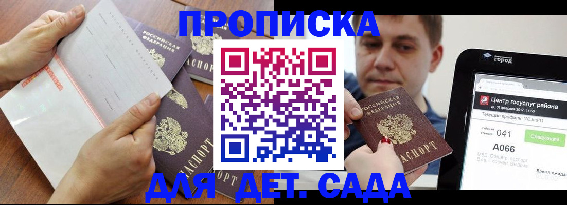 временная регистрация поиск в Сланцах
