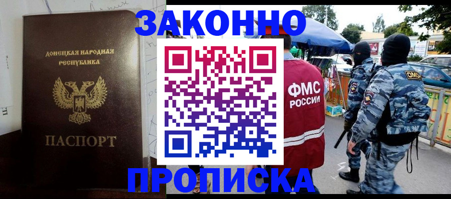 прописка паспорт в Сланцах