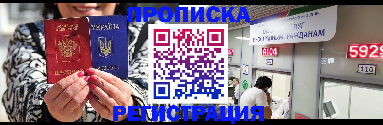 временная регистрация в Сланцах